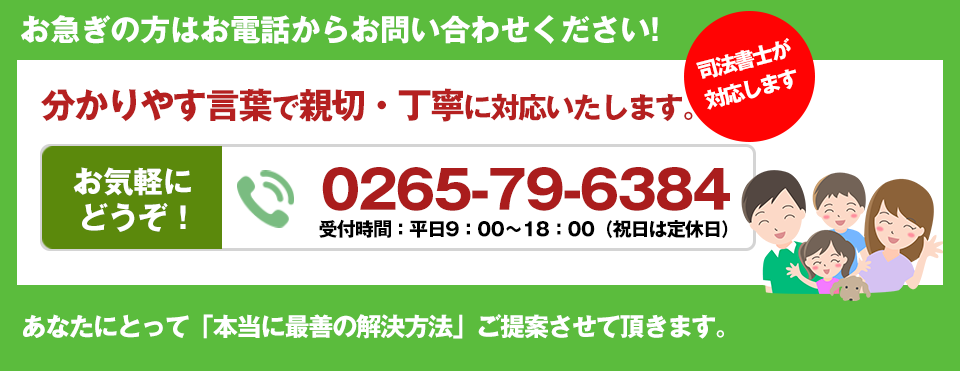 お急ぎの方はお電話からお問い合わせください